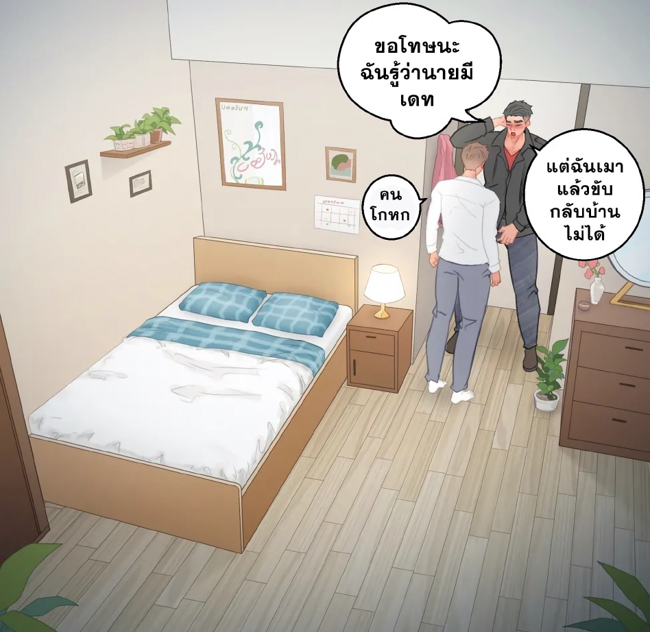 สัมพันธ์เพื่อน-15